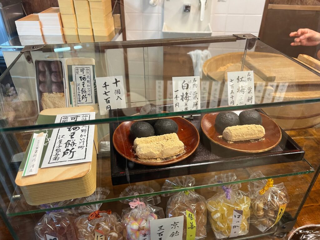澤屋粟餅・メニュー